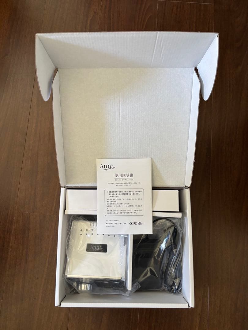 【新品】Ann Professional ネイルマシーン　ELF