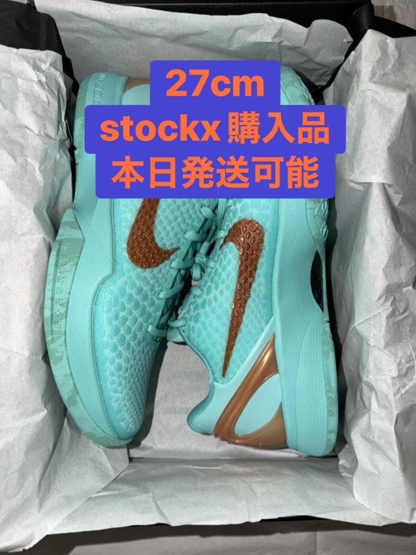 k*s様 NIKE KOBE 6 PROTRO ナイキ　コービー6 プロトロ