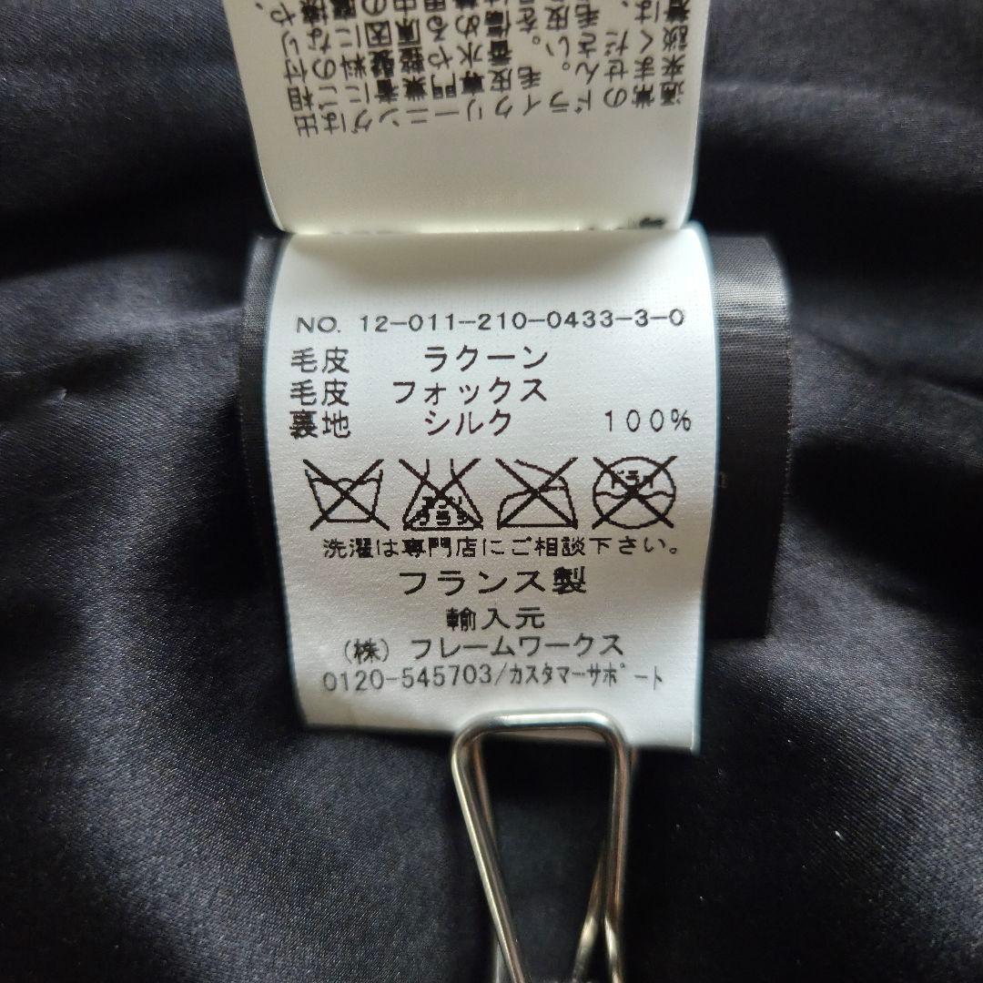 仏国製 メテオ イヴサロモン ラクーン フォックス ファーベスト 36