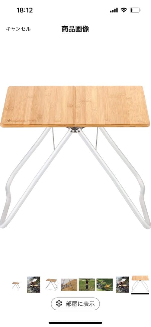 スノーピーク( peak) Myテーブル竹