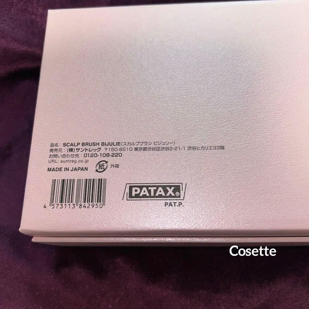 ✨正規品 新品✨ローラー付きスカルプブラシ　ビジュリー　エス・ハート・エス