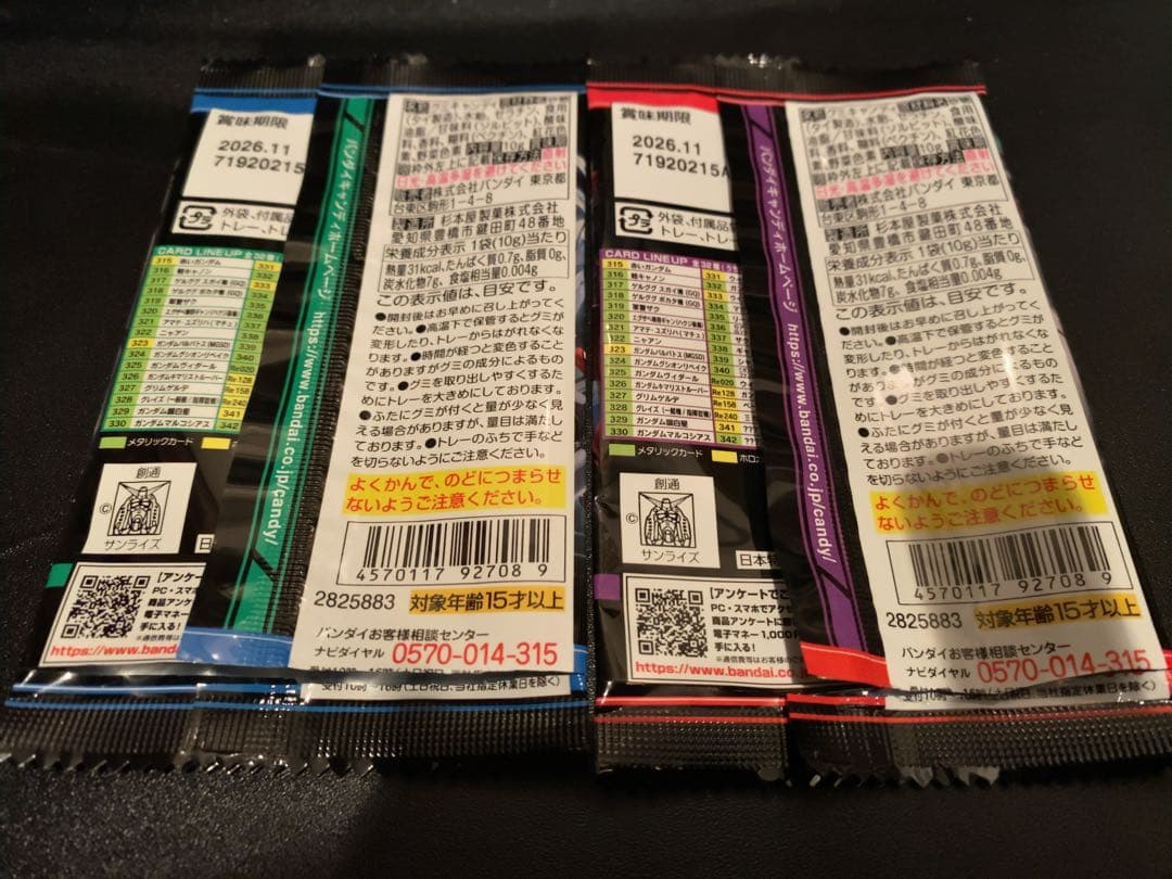 ガンプラパッケージアートグミ3　全32種フルコンプ