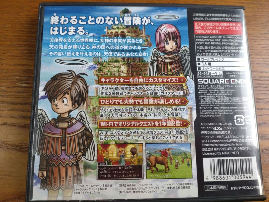 歴代『ドラゴンクエスト』セット