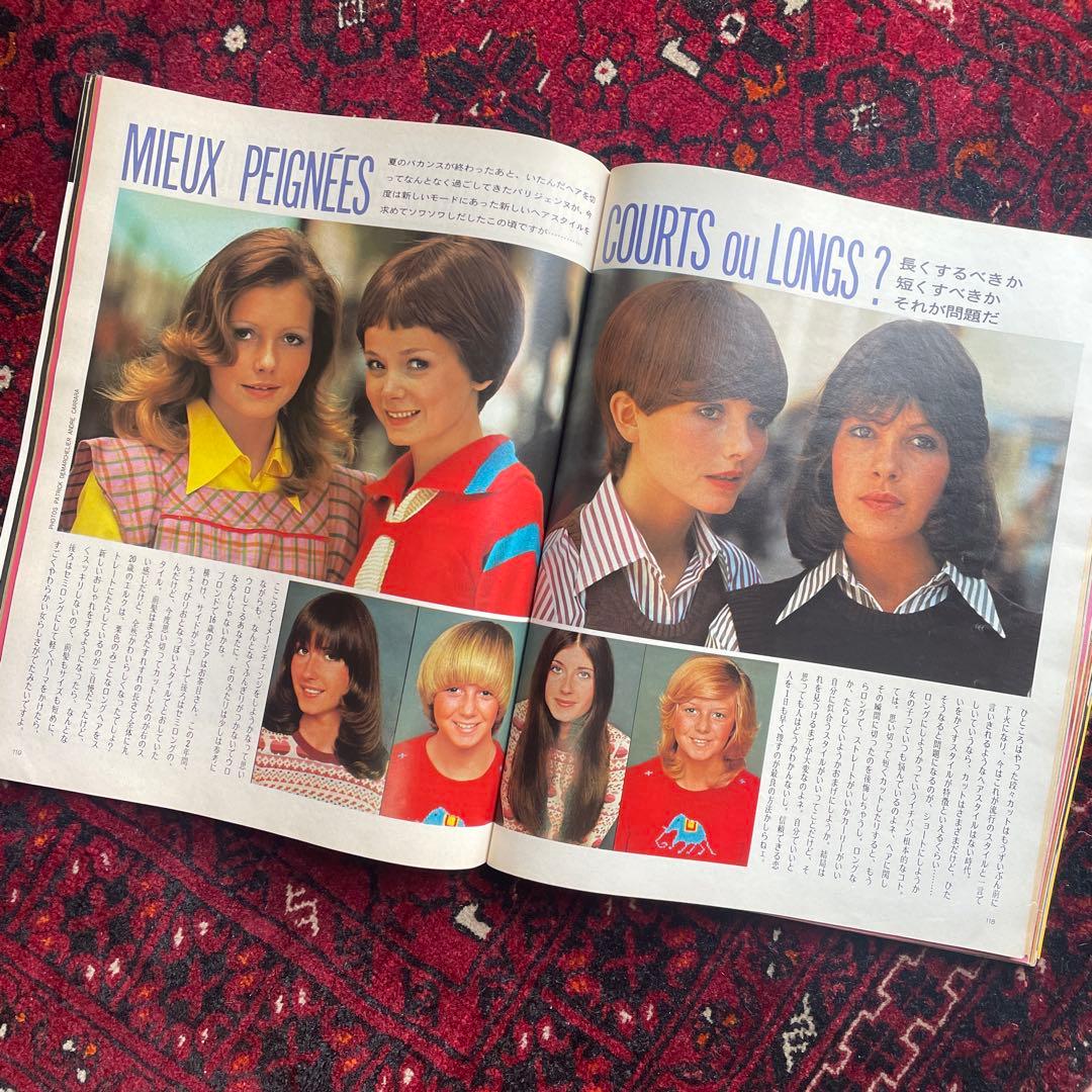 vintage an・an no.44