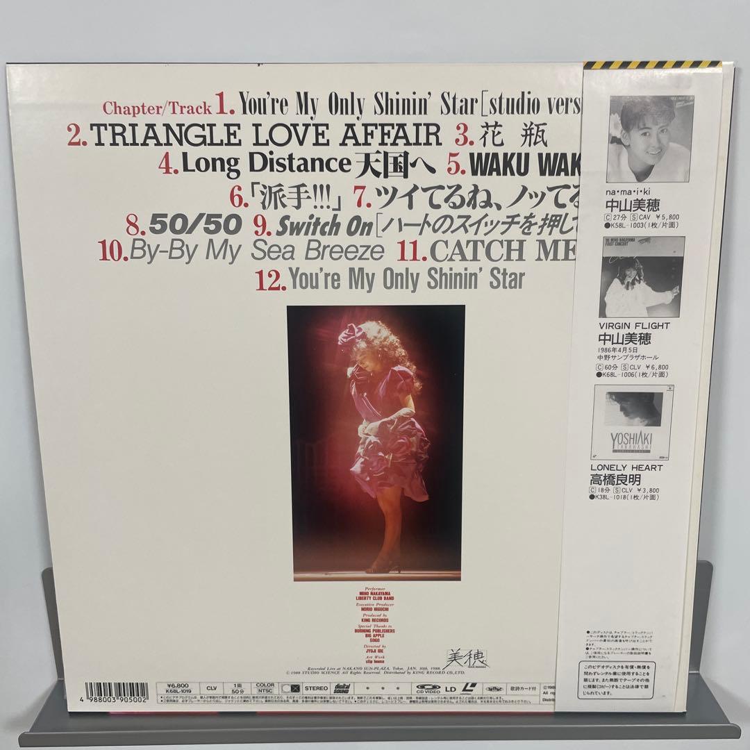 中山美穂 Catch Me レーザーディスク