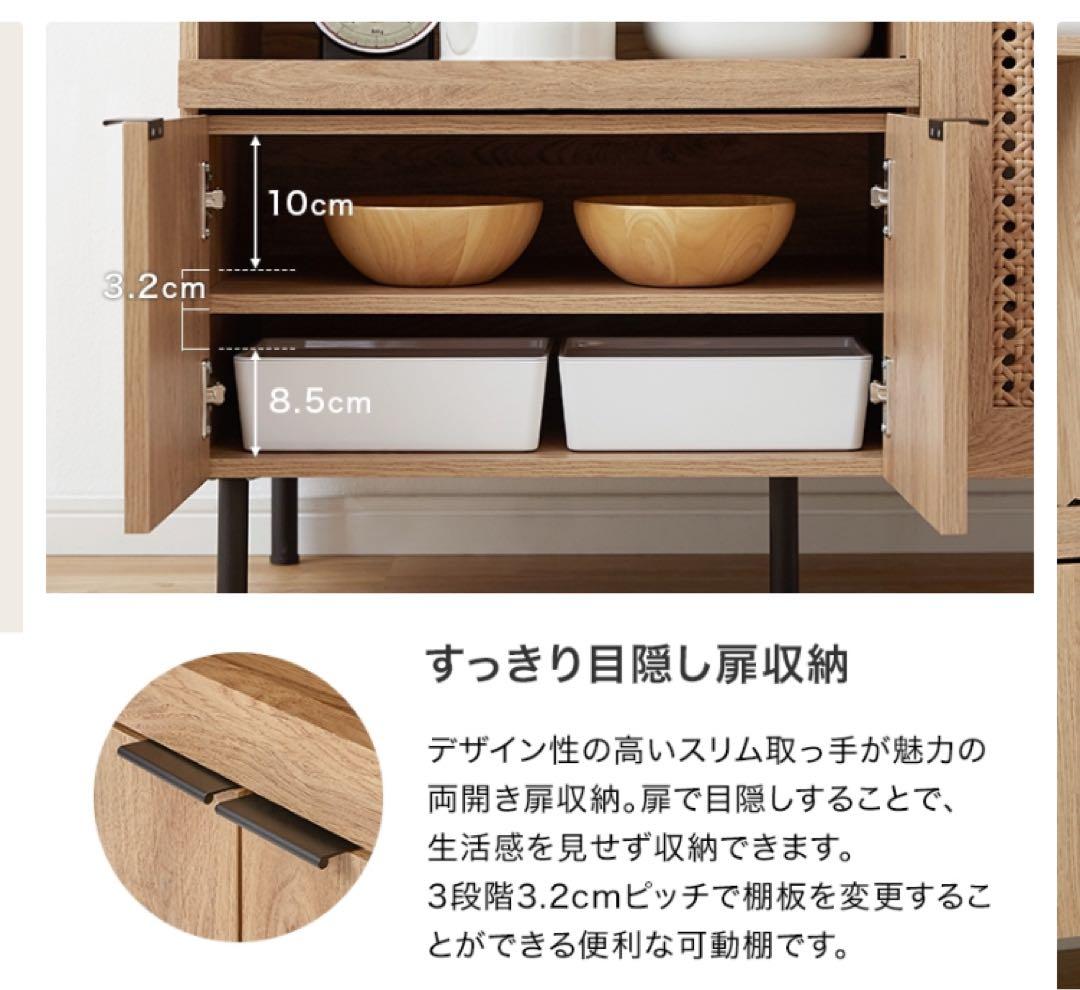 [14の購入15発送 16-18発送不可]LOWYAラタンキッチン収納幅90cm
