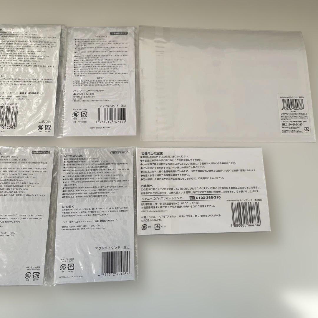 【新品未使用未開封】Man 渡辺翔太 アクスタ 缶バッジ ステッカー