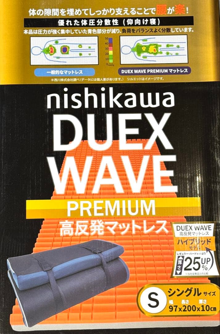 新品西川 高反発 敷布団 マットレス Duex Wave プレミアム シングル