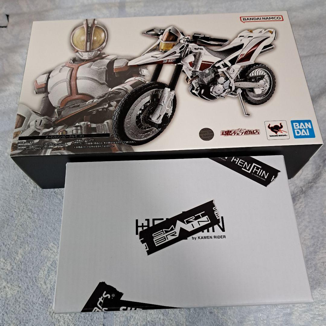 shfiguarts 真骨頂　仮面ライダーファイズ オートバジン　セット売り