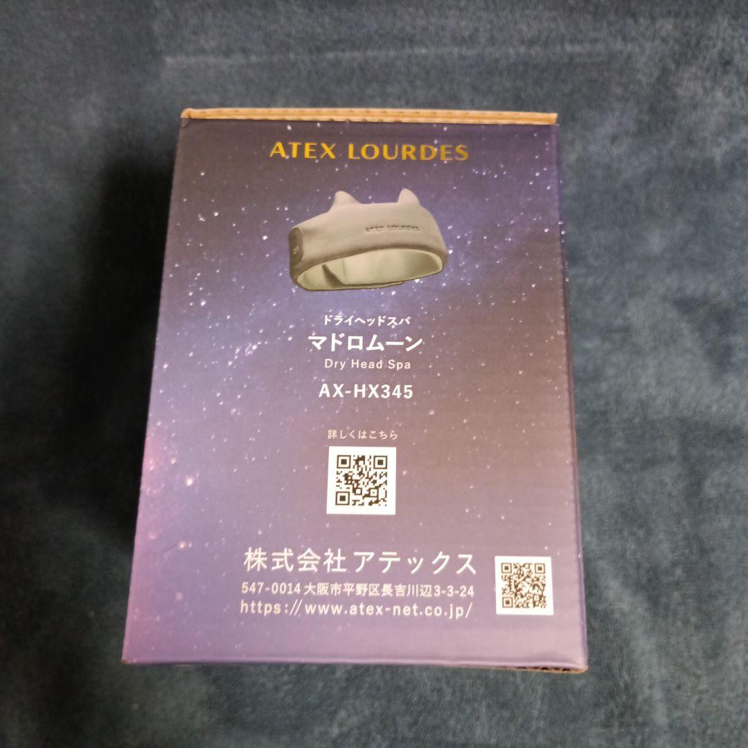 ATEX LOURDES ドライヘッドスパ AX-HX345