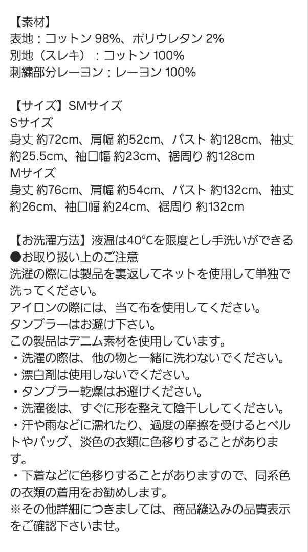 【新品】rosymonster　work denim jacket