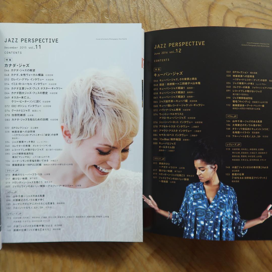 セール！ ジャズ雑誌　JAZZ PERSPECTIVE　13冊セット