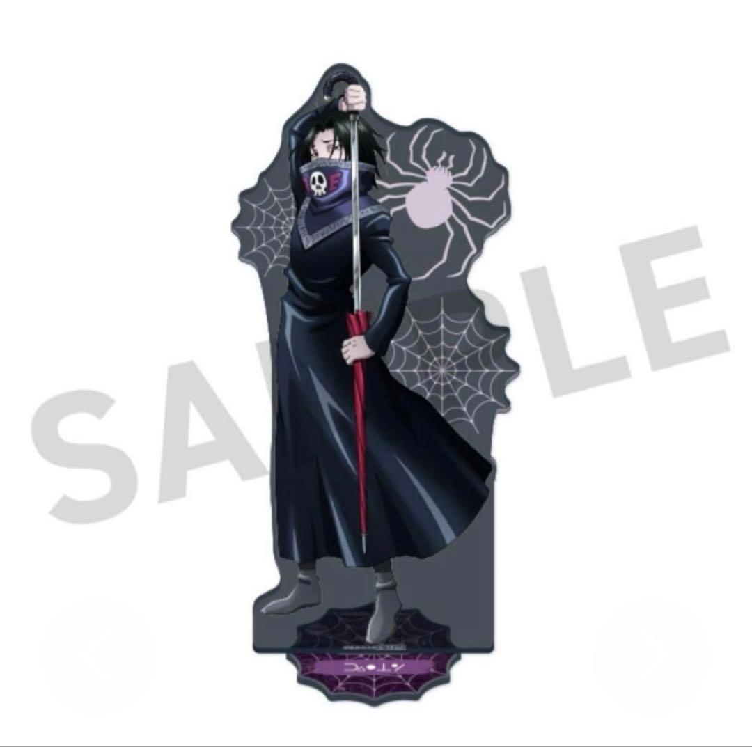 ハンターハンター　特大アクリルスタンド　フェイタン　webくじ