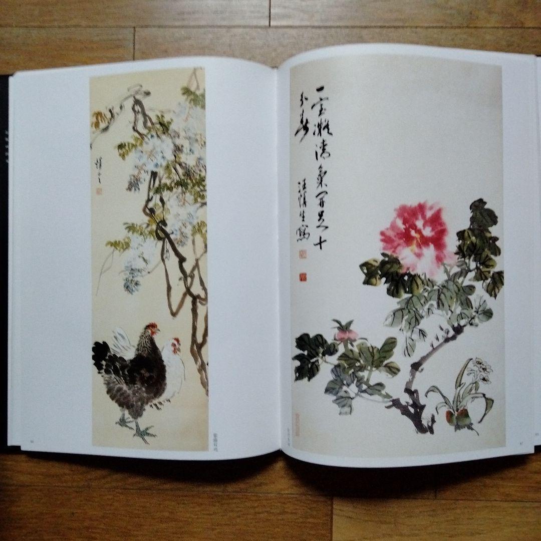 最終値下げ中国水墨画巨匠【汪慎生大型収蔵品画集 】中国美術研究者座右の書希少貴重