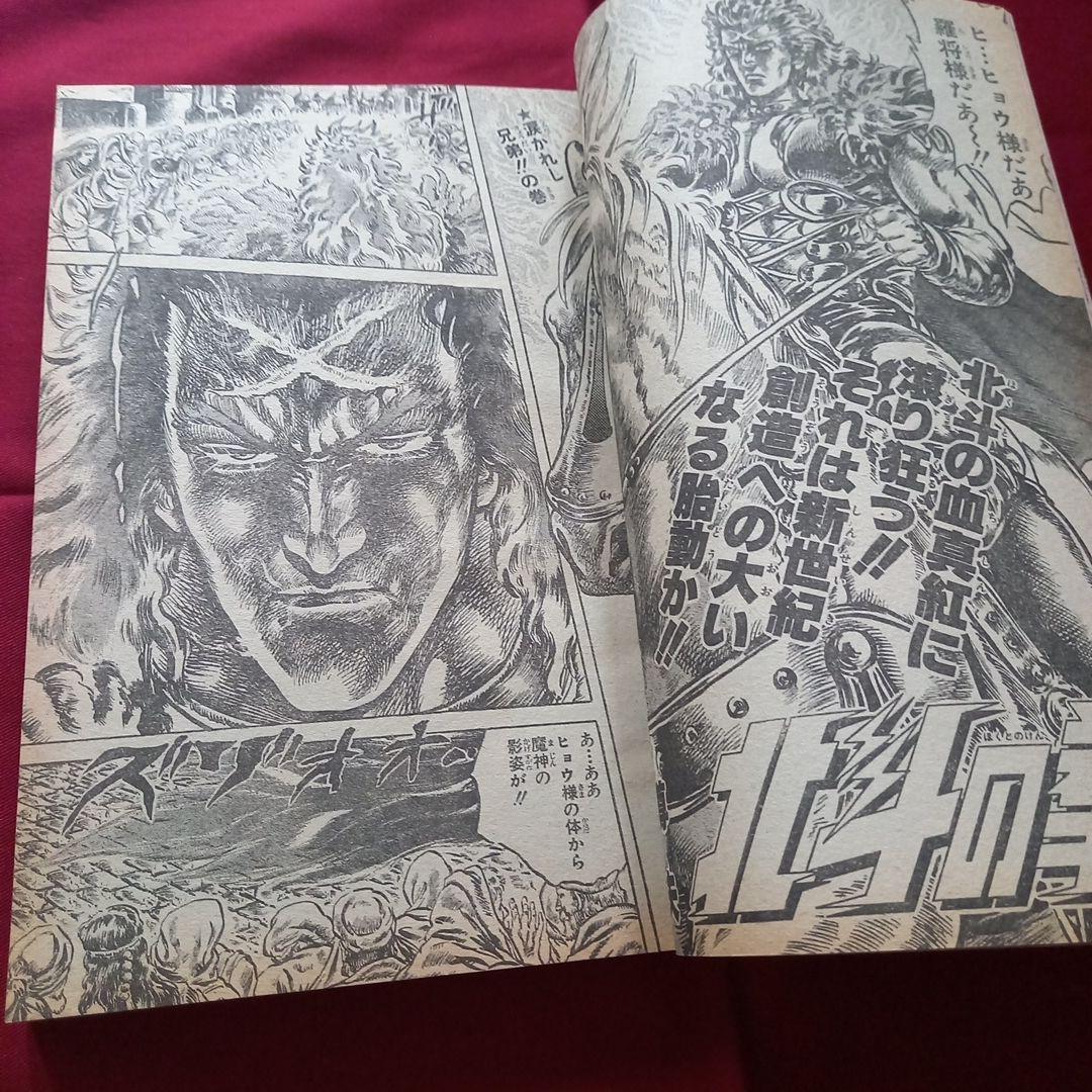 【当時物美品】週刊 少年 ジャンプ 1987年31号 漫画 アニメ