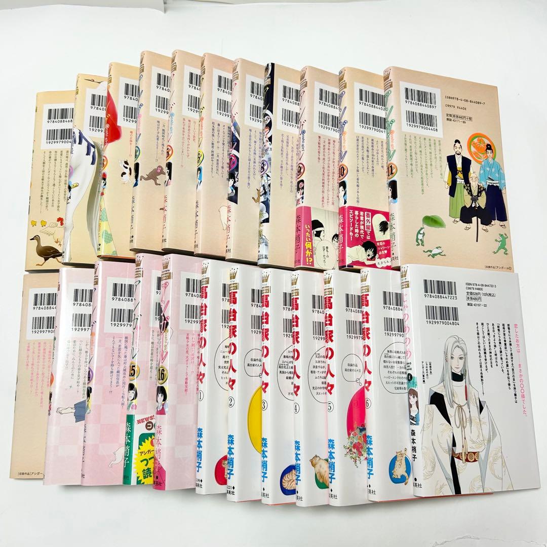 【送料込み】アシガール 全16巻 高台家の人々 全6巻 全巻セット 森本梢子