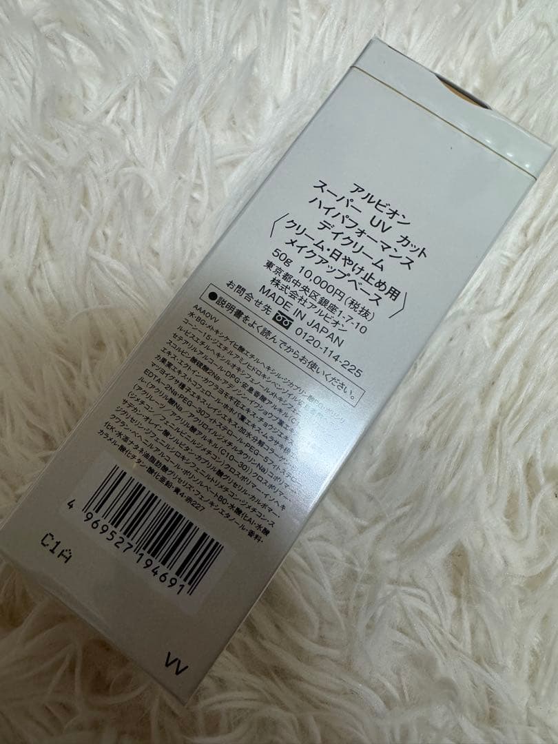 アルビオン スーパーUVカット ハイパフォーマンス デイクリーム SPF50+