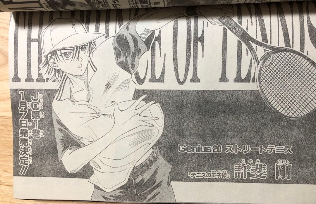 【週刊少年ジャンプ】1999年12月6・13日特大号　No.52・53 集英社