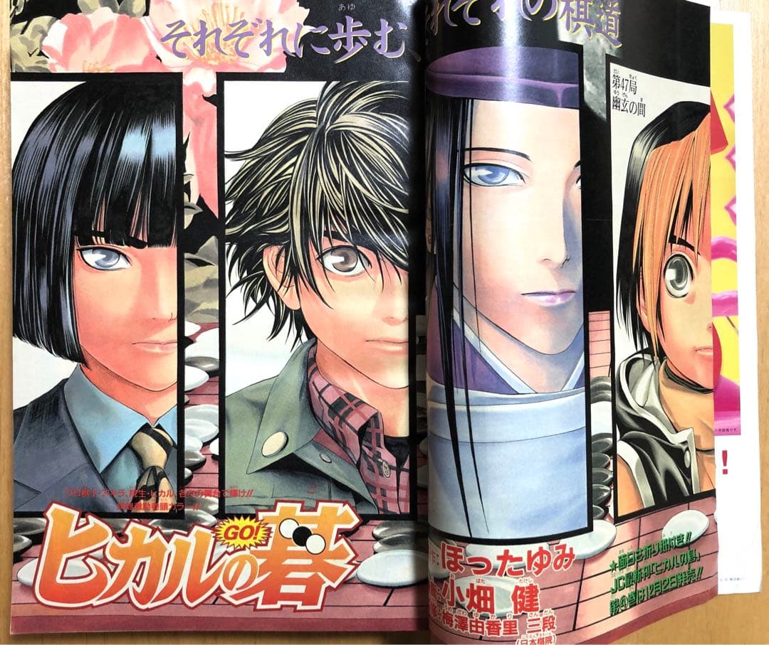 【週刊少年ジャンプ】1999年12月6・13日特大号　No.52・53 集英社