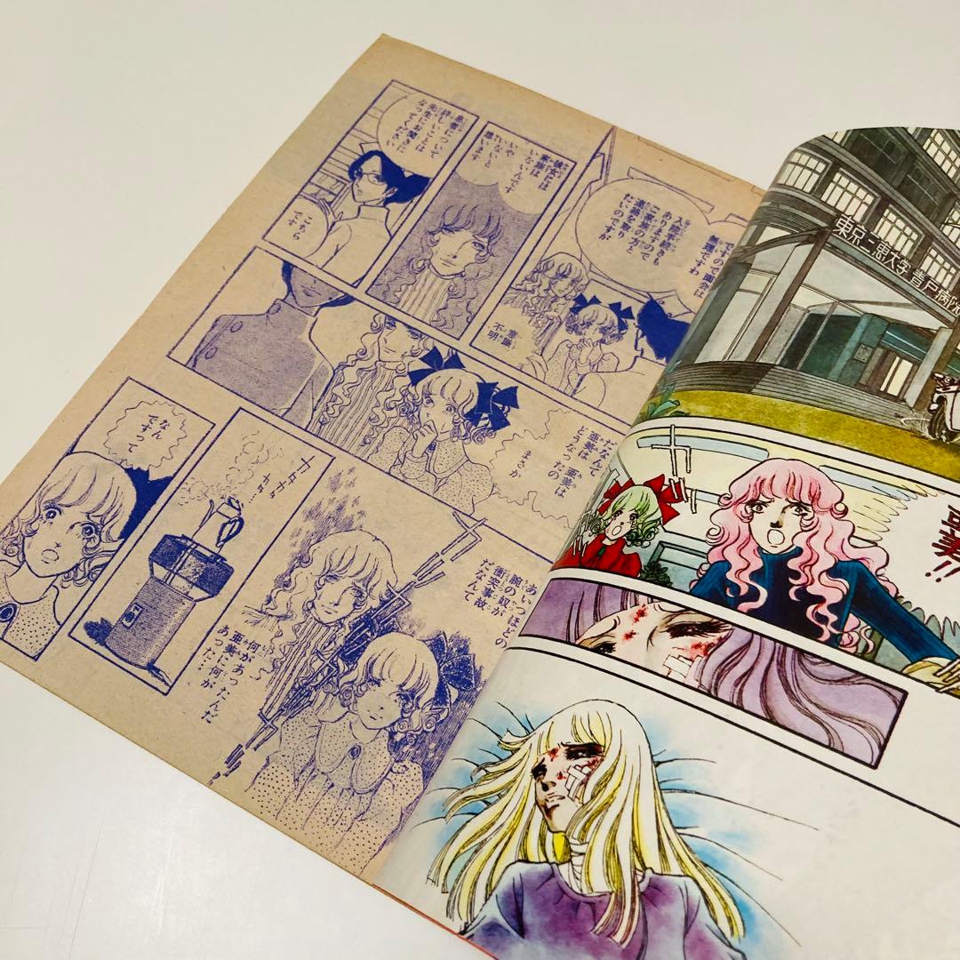 貴重✳️少女漫画『りぼん 1974年 3月号』土田よしこ 西谷祥子 一条ゆかり…