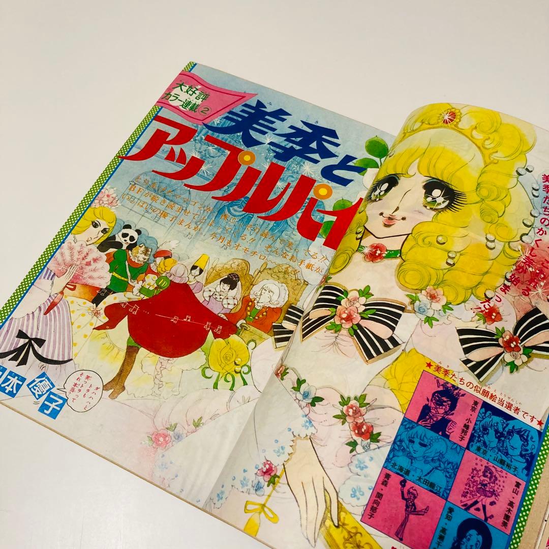 貴重✳️少女漫画『りぼん 1974年 3月号』土田よしこ 西谷祥子 一条ゆかり…