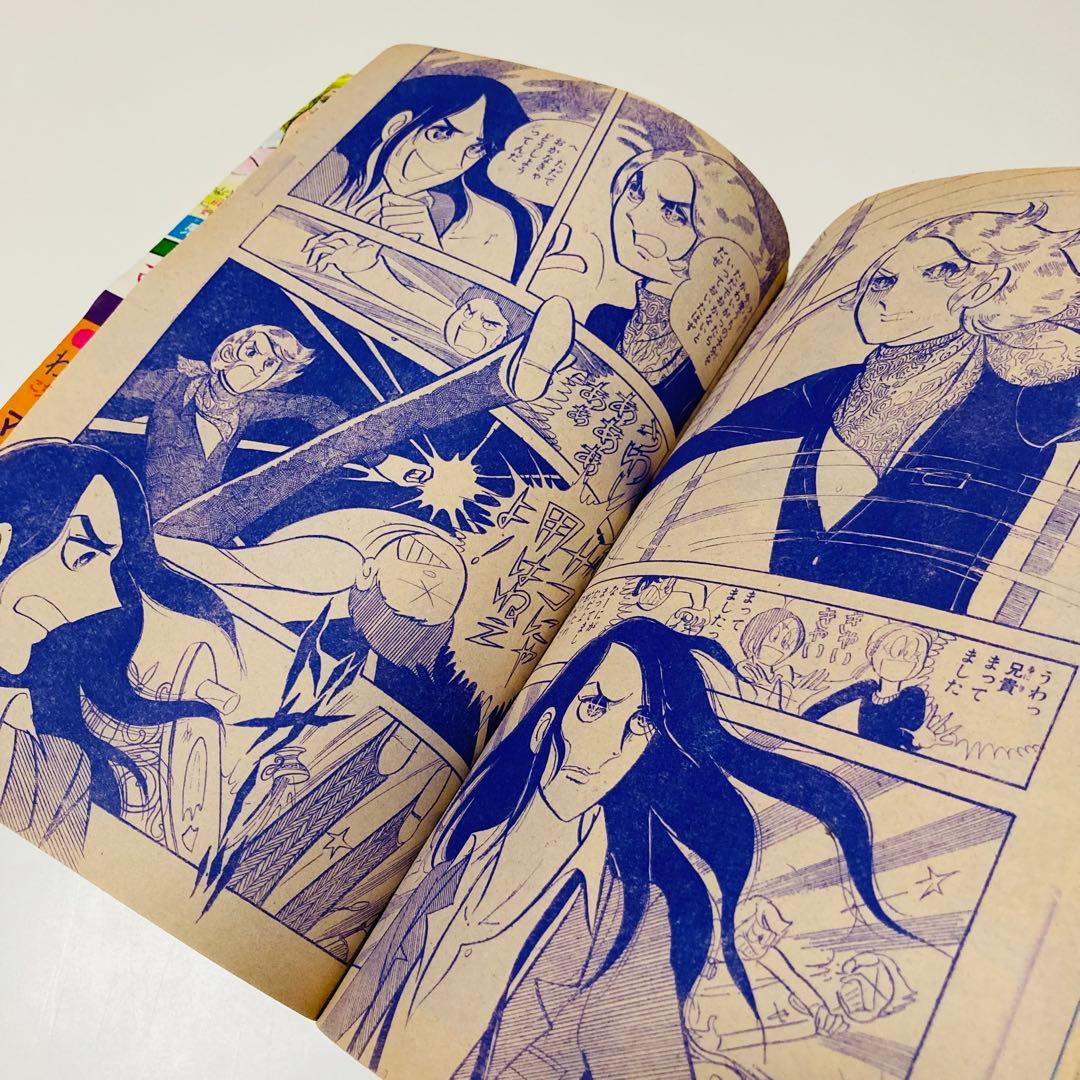 貴重✳️少女漫画『りぼん 1974年 3月号』土田よしこ 西谷祥子 一条ゆかり…