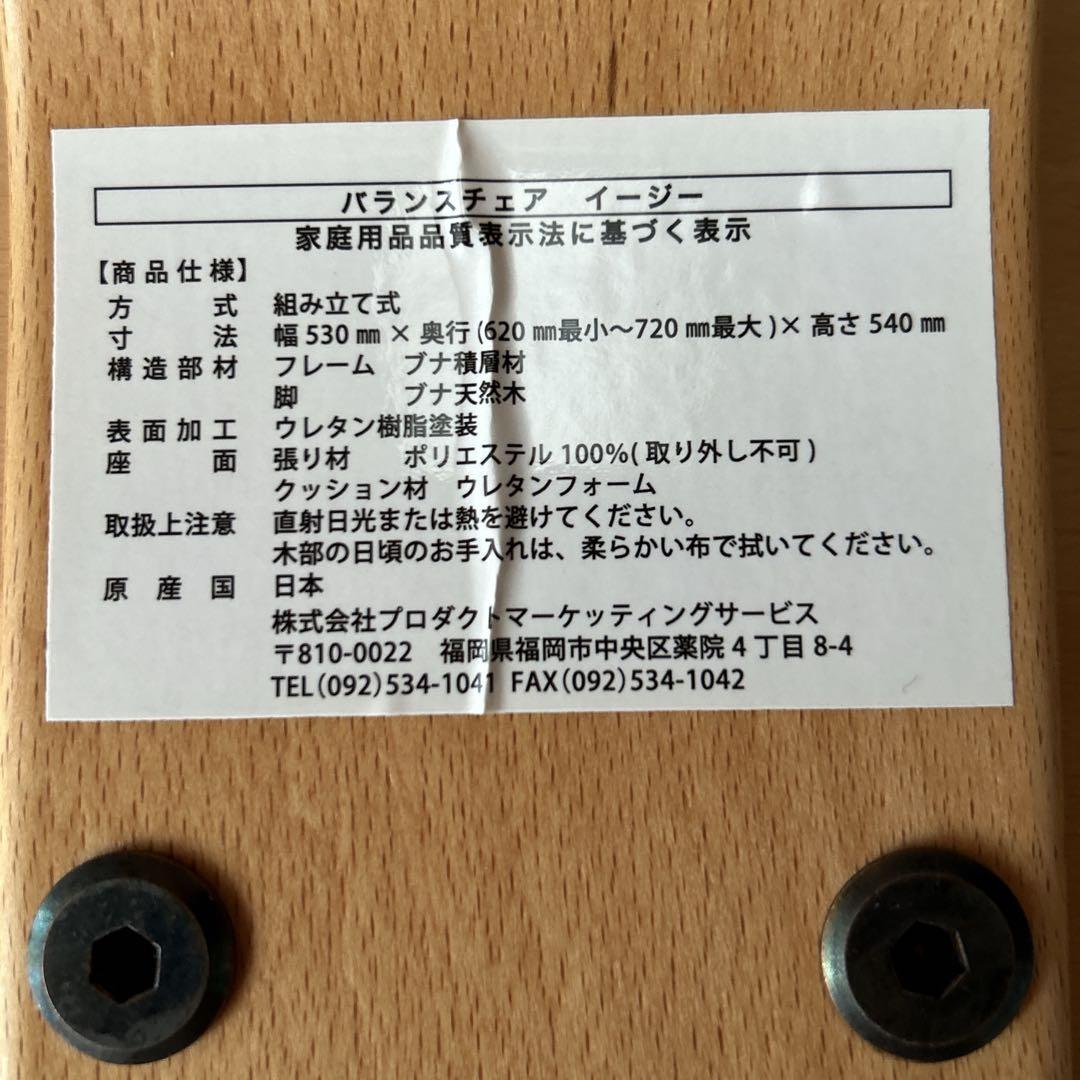 ✨未使用級✨サカモトハウス バランスチェア イージー 姿勢矯正 学習椅子 ピンク