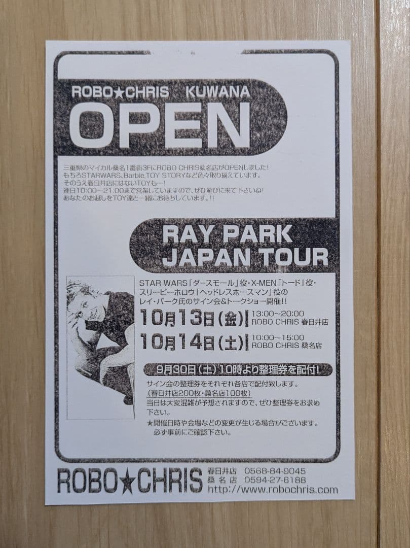 STARWARS　レイ・パーク　直筆サイン入りフィギュア