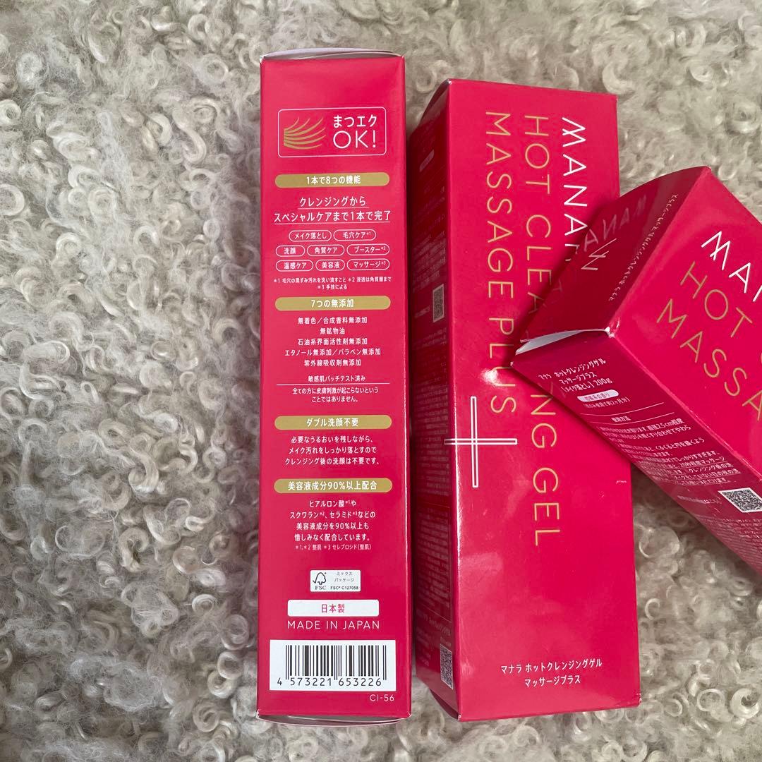 新品未開封　マナラ　ホットクレンジングゲル