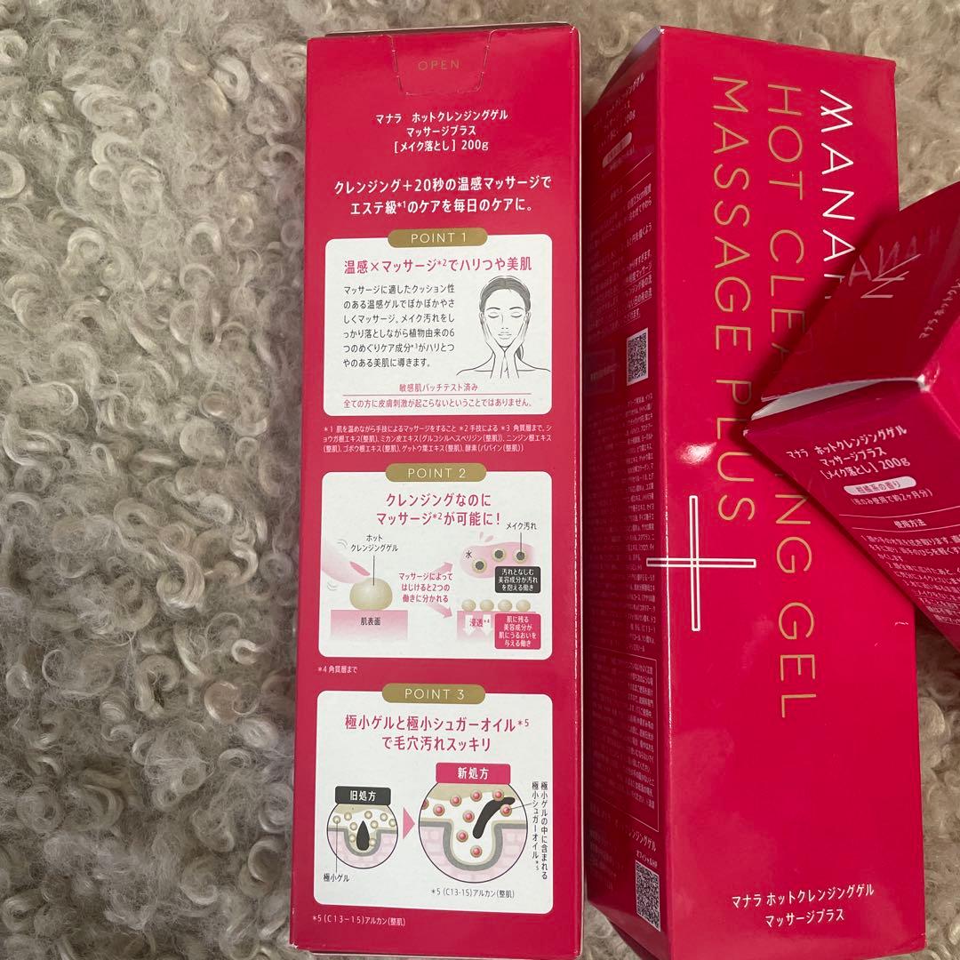 新品未開封　マナラ　ホットクレンジングゲル