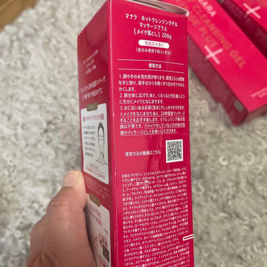 新品未開封　マナラ　ホットクレンジングゲル