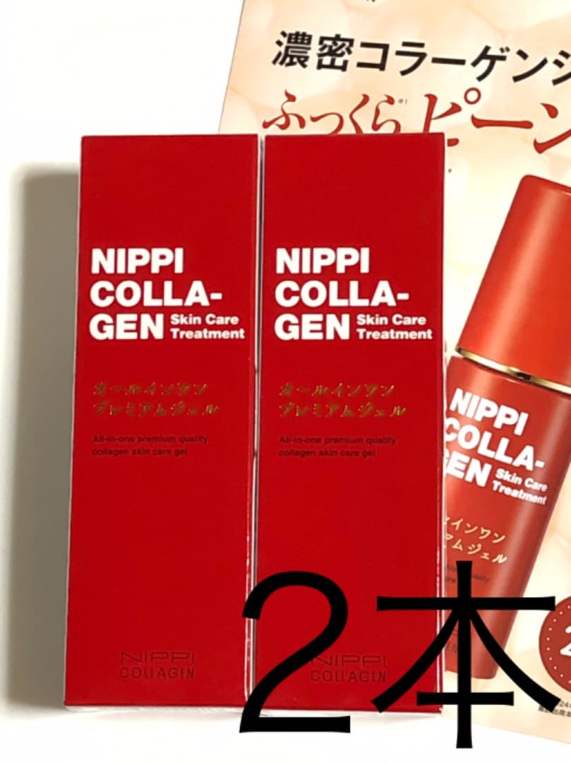 ニッピコラーゲン オールインワン プレミアムジェル 60g 【2本セット】