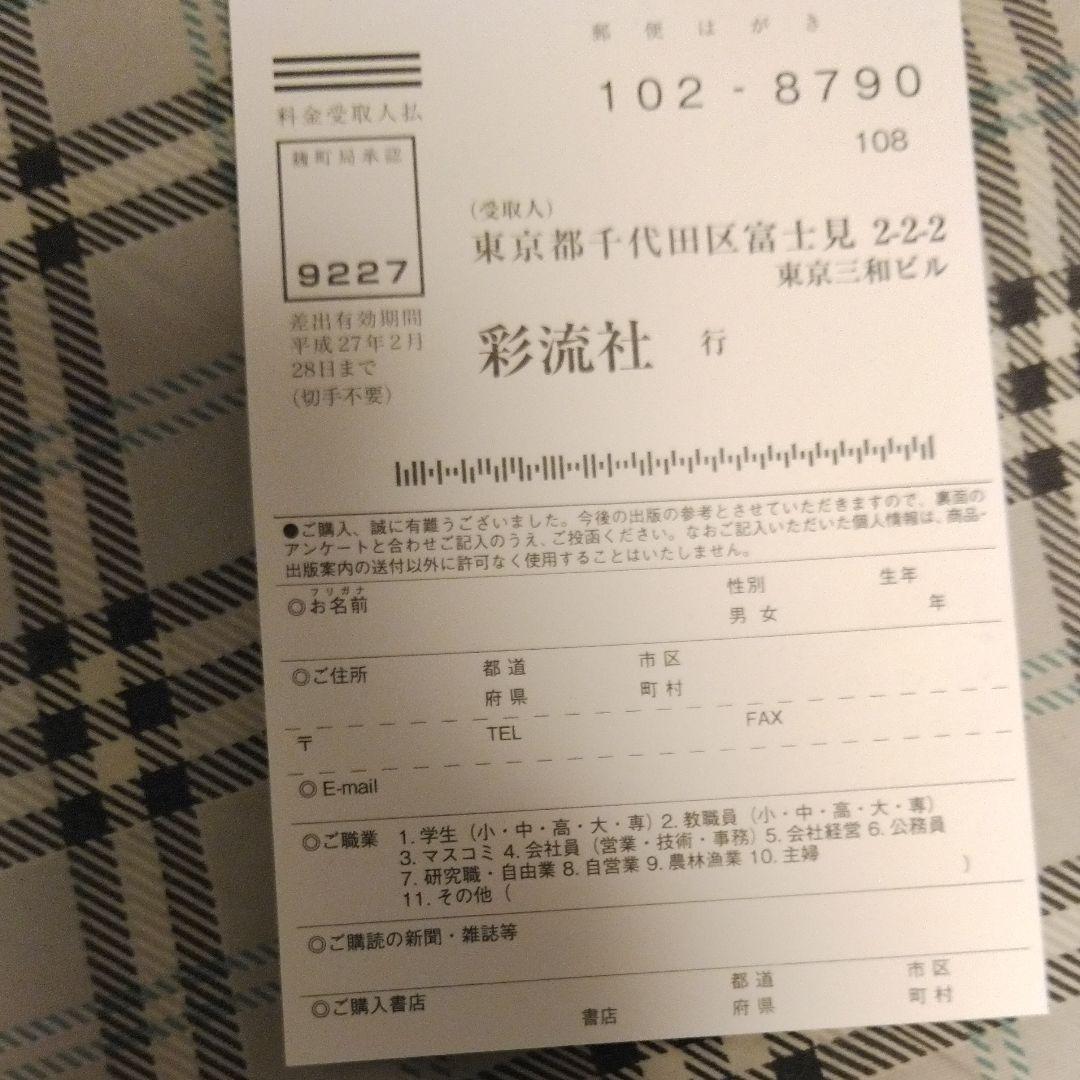 『エロエロ草紙』復刻発禁本　国会図書館所蔵本