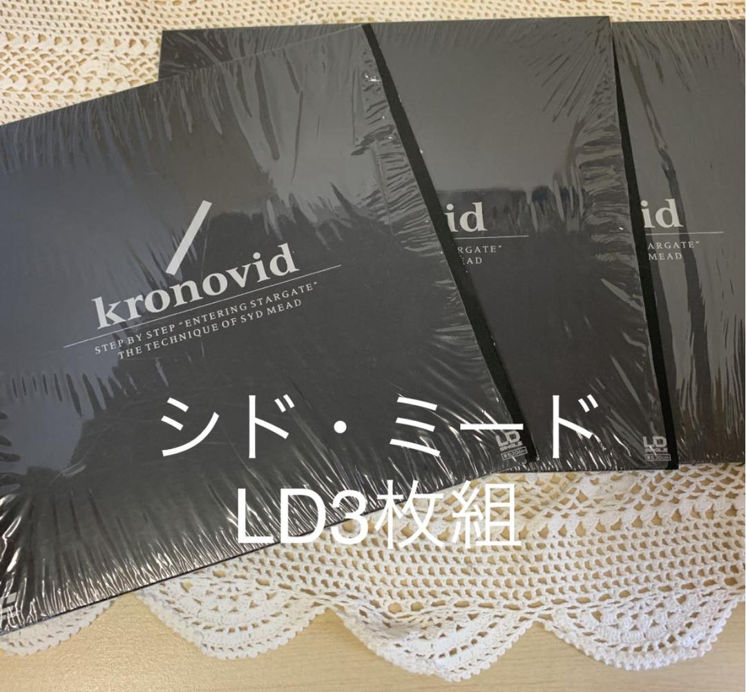 【シドニー・ジェイ・ミード】kronovid LD 3枚組セット