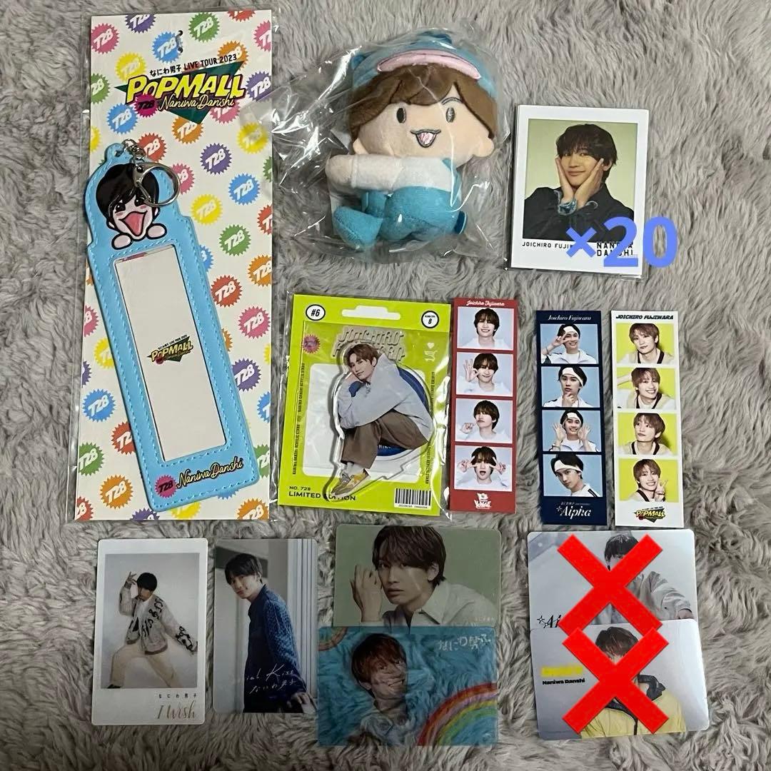 【値下げ可】なにわ男子　藤原丈一郎 グッズセット