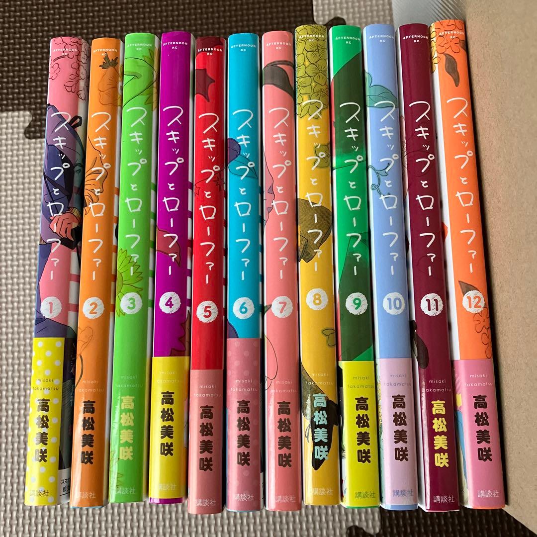 スキップとローファー1〜12巻セット