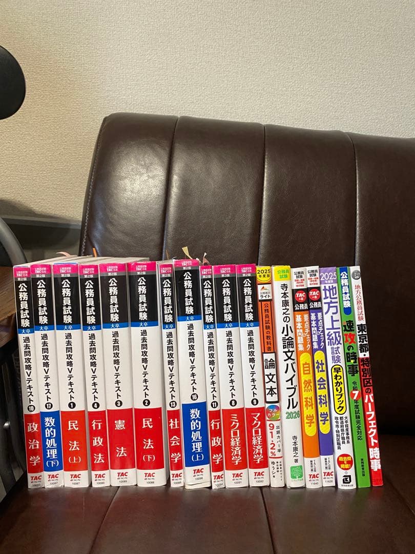 公務員試験対策書籍セットTAC