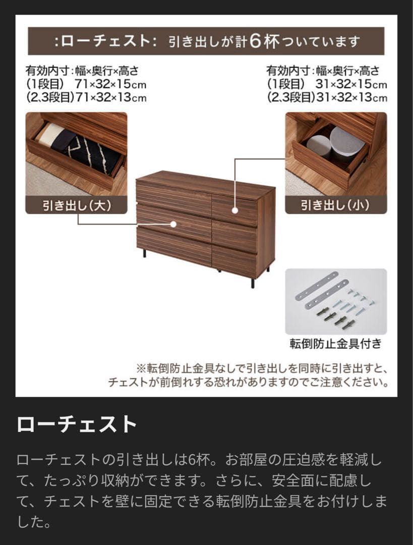 LOWYA ローチェスト(幅120)