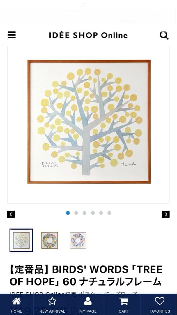 バーズワーズ　アートフレーム【TREE OF HOPE】60サイズ　ポスター