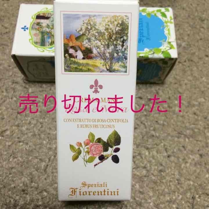 デルベ ハンドクリーム