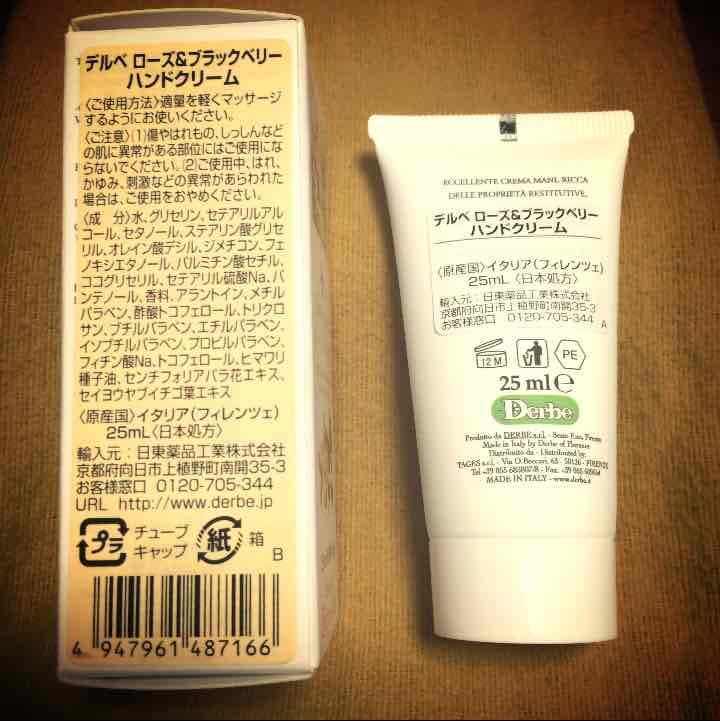 デルベ ハンドクリーム