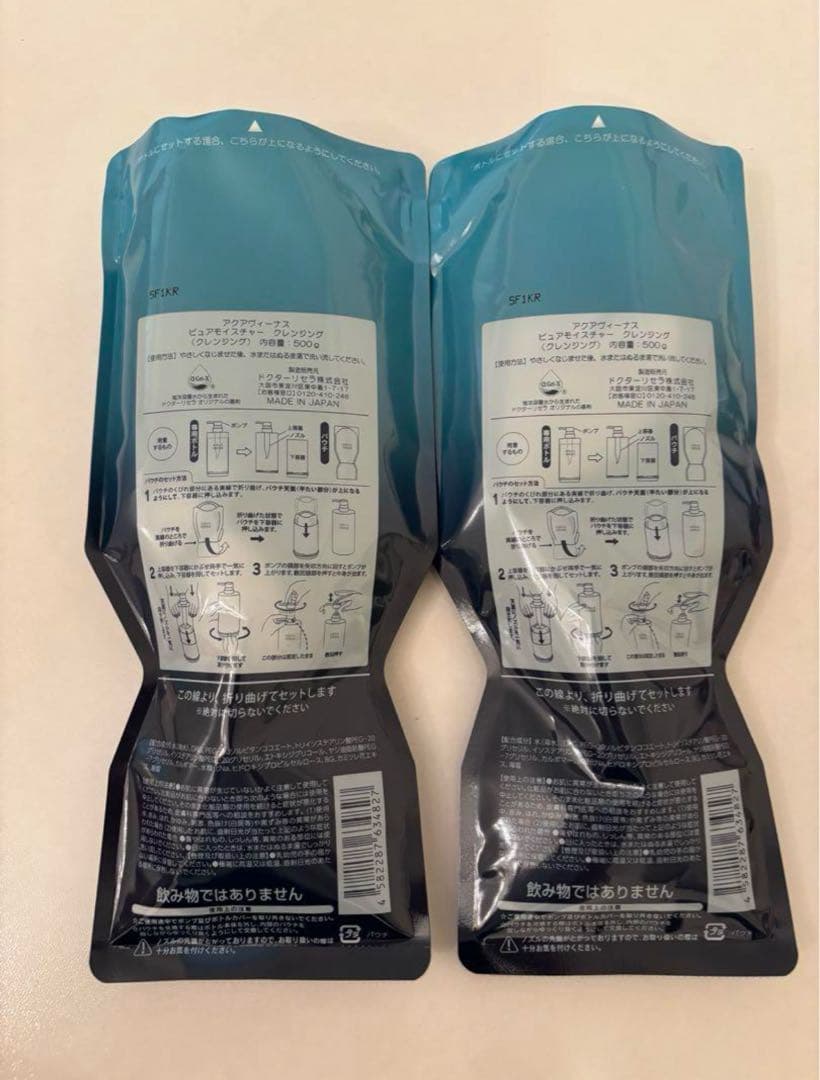 【新品】AQUA VENUS クレンジングジェル 2個セット