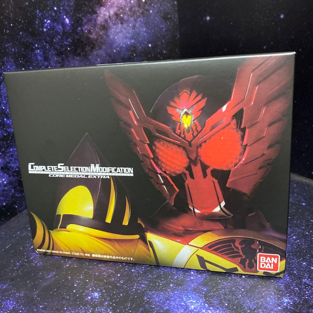 CSM★ 【抽選販売当選品】CSMコアメダルEXTRA