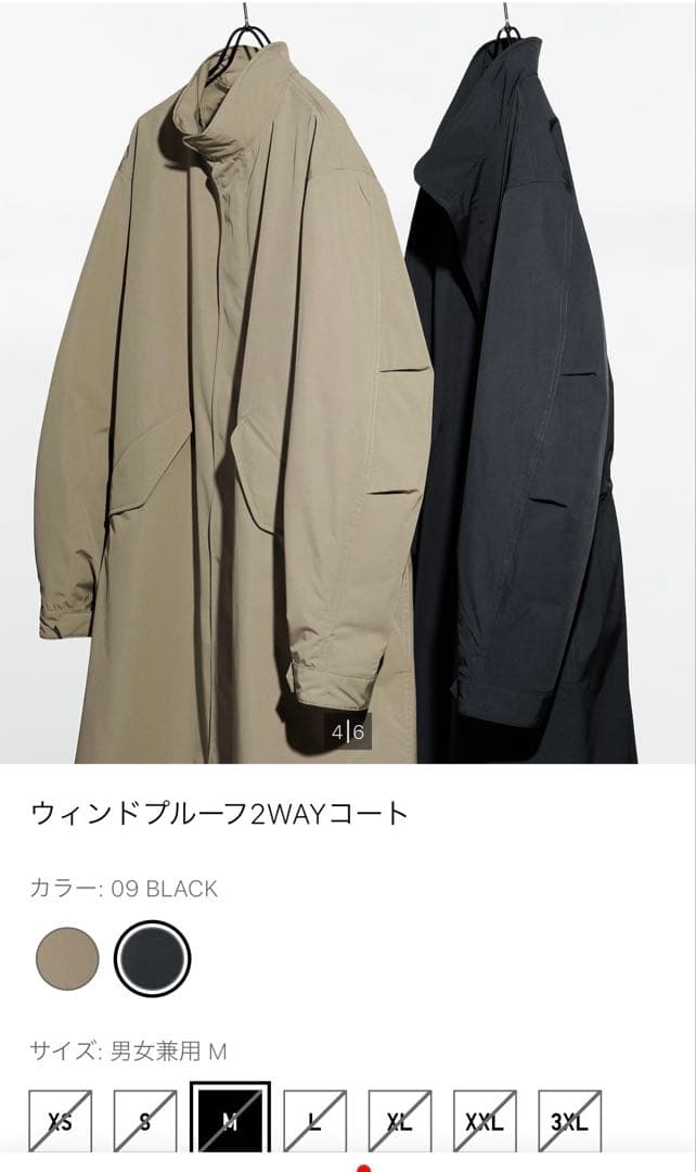 ユニクロ　ウィンドプルーフ2WAYコート 即完売商品 Ｌsize