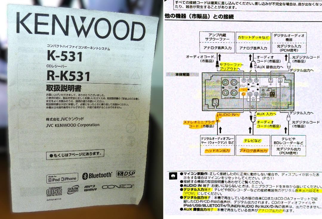 JVCケンウッドCDコンポ(K531)＋AIWAスピーカー2本☆4chサラウンド
