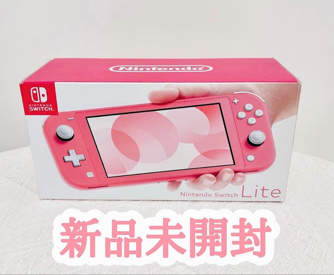 新品未使用 未開封 nintendo switch lite 本体 コーラル