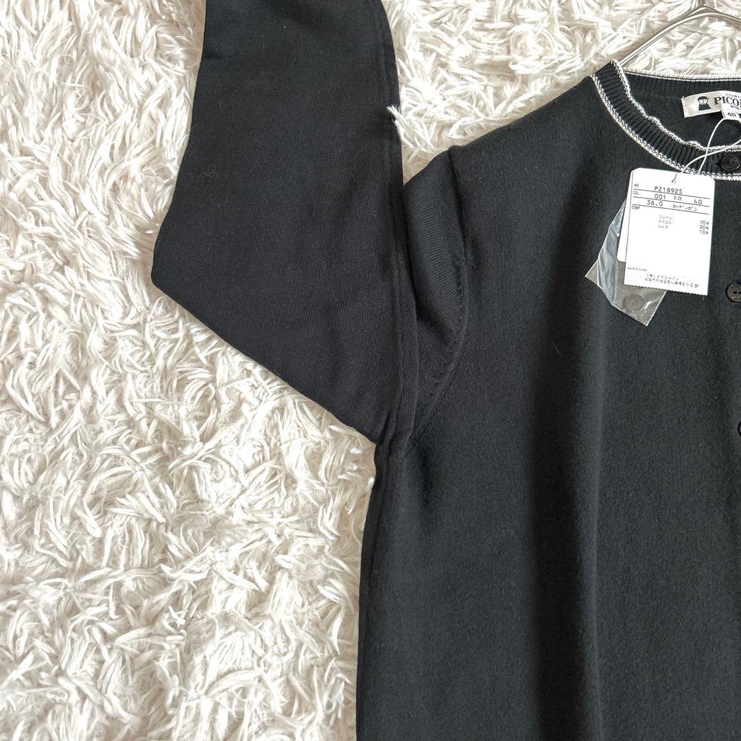 タグ付未使用⁂ピッコーネ⁂長そでカーディガン　シルク混　アルチビオ　ラクダ