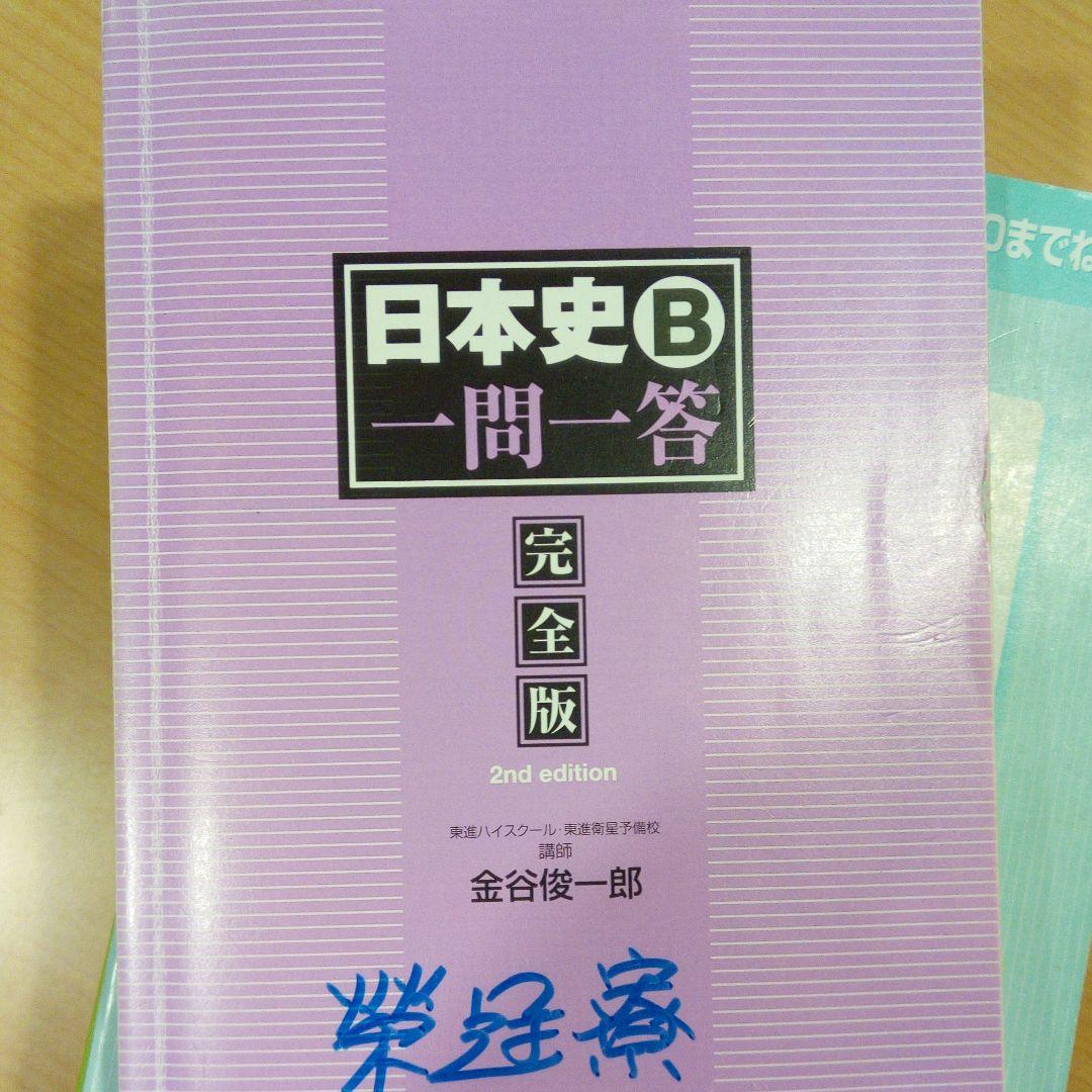 センター物理、物理入試問題集、船口のゼロから読み解く最強の現代文など