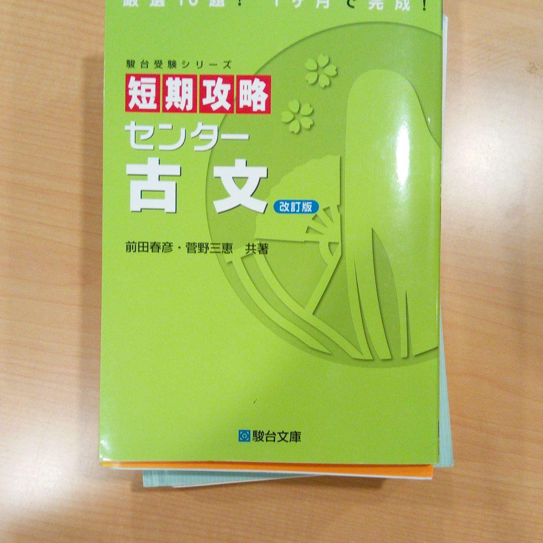 センター物理、物理入試問題集、船口のゼロから読み解く最強の現代文など
