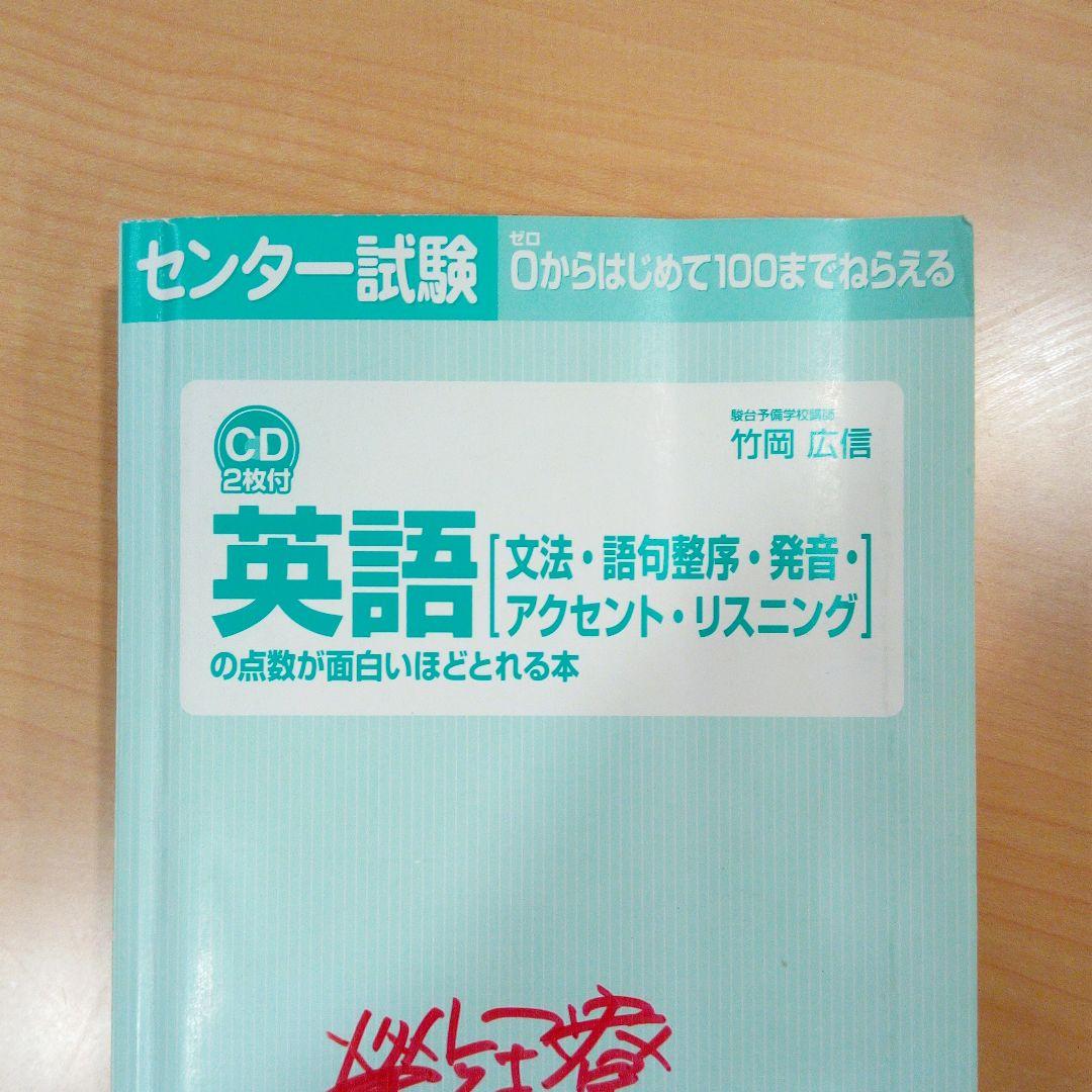 センター物理、物理入試問題集、船口のゼロから読み解く最強の現代文など